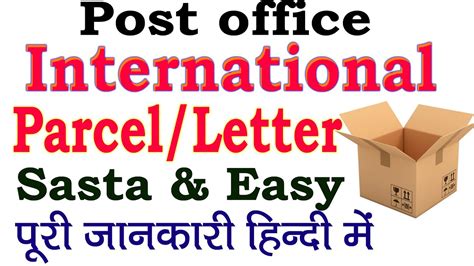 send international parcel